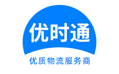 临淄区到香港物流公司,临淄区到澳门物流专线,临淄区物流到台湾